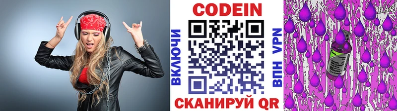 Codein напиток Lean (лин) Бабушкин